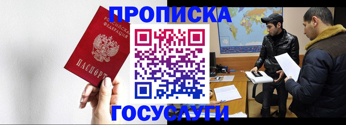 регистрация для дет. сада в Назрани