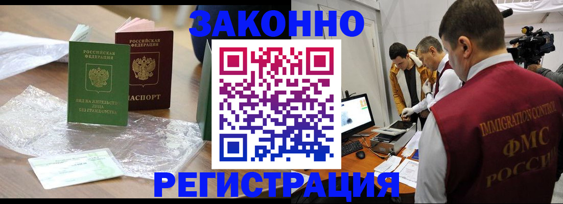 временная регистрация в квартире в Назрани