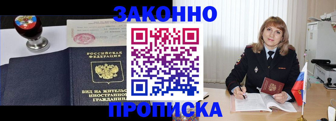 миграционный учет в Назрани