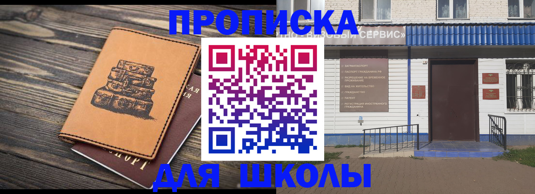 временная регистрация 2025 в Назрани