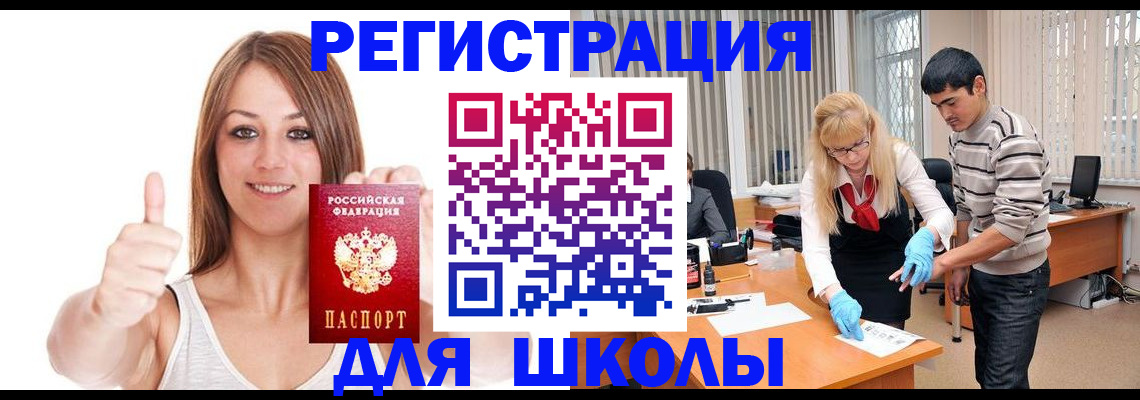 временная регистрация для всех в Назрани