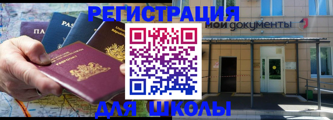прописка для военкомата в Назрани