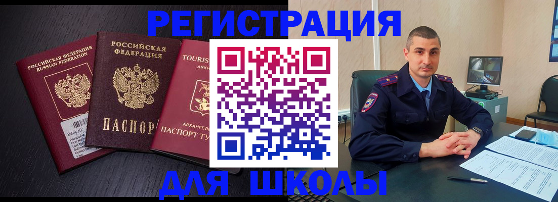 временная регистрация законно в Назрани